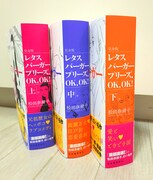 「レタスバーガープリーズ.OK,OK! 完全版」