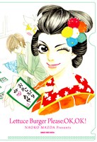「レタスバーガープリーズ.OK,OK! 完全版」全3巻セット特典のクリアファイル。