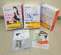 「レタスバーガープリーズ.OK,OK! 完全版」全3巻セットと特典のクリアファイル、小冊子。