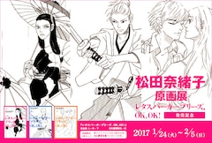 重版出来 の松田奈緒子描く歴女ラブコメが完全版に 原画展も開催 コミックナタリー 重版出来 の松田奈緒子描く歴女ラブコメが完全版に 原画展も開催 コミックナタリー