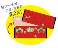 「しゃばけ」特製ミニクリアケース