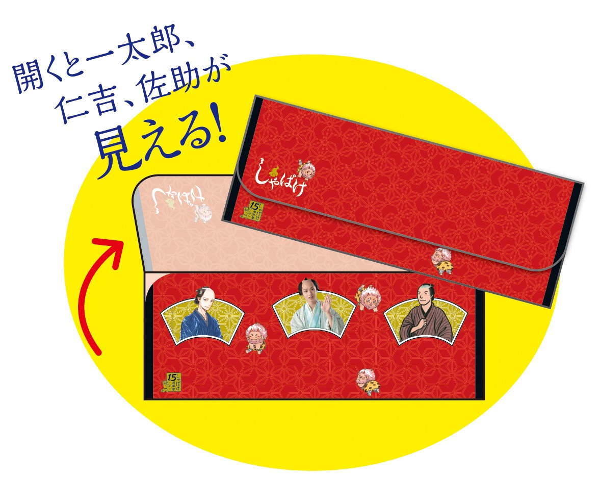 「しゃばけ」特製ミニクリアケース