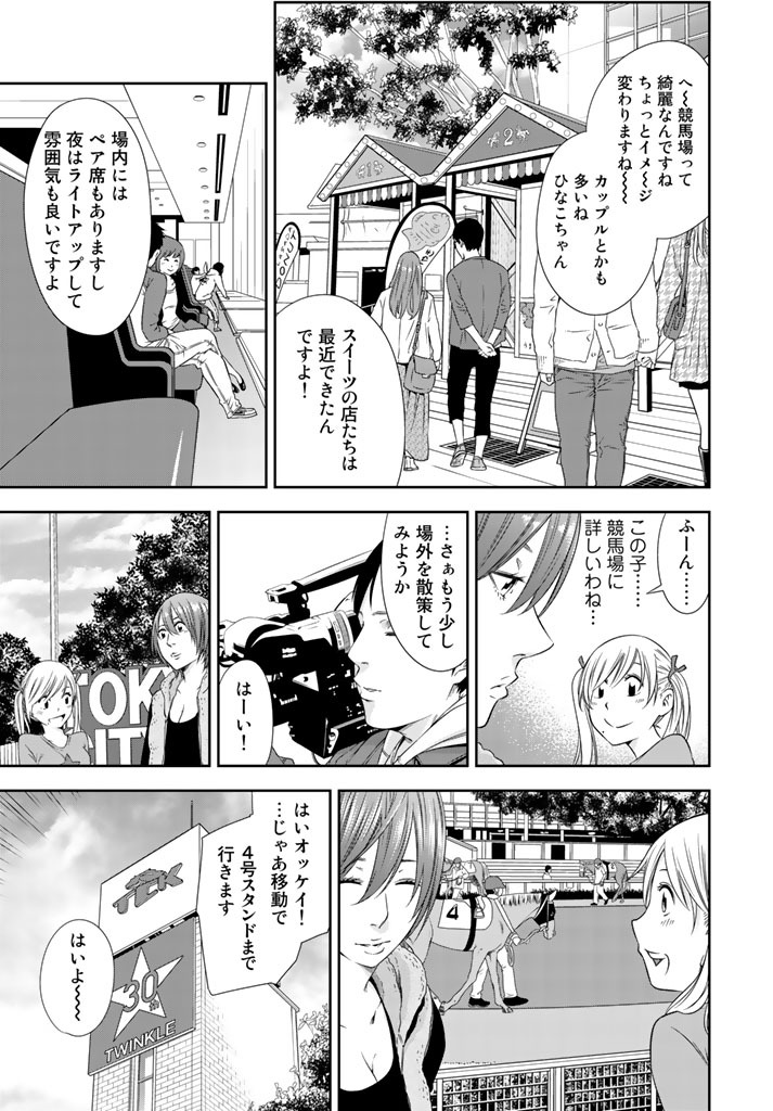 「ばくばく！バクチごはん」第7話より。
