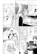 「ばくばく!バクチごはん」第7話より。