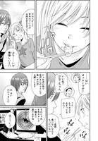 「ばくばく！バクチごはん」第7話より。