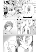 「ばくばく!バクチごはん」第7話より。