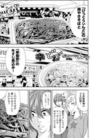 「ばくばく！バクチごはん」第7話より。