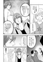 「ばくばく！バクチごはん」第7話より。