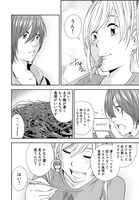 「ばくばく！バクチごはん」第7話より。