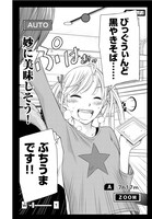 「ばくばく！バクチごはん」第7話より。