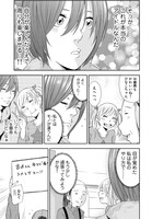 「ばくばく！バクチごはん」第7話より。