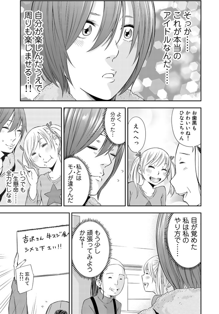 「ばくばく！バクチごはん」第7話より。