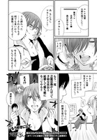 「ばくばく！バクチごはん」第7話より。