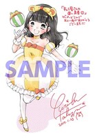 「キャラ屋さんの遅い青春」1巻のゲーマーズ特典。