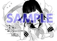 「キャラ屋さんの遅い青春」1巻のWonderGOO特典。