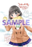 「キャラ屋さんの遅い青春」1巻のCOMIC ZIN特典。