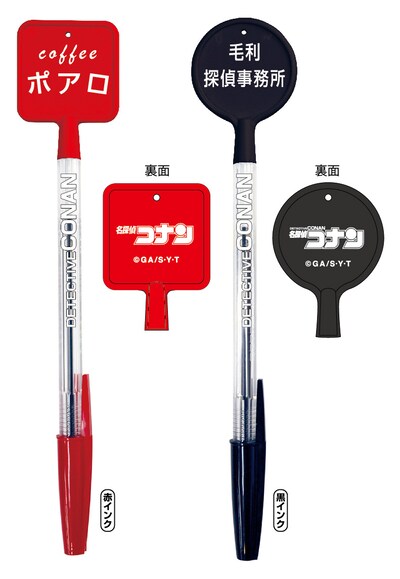 「名探偵コナン PRプレートペンセット」