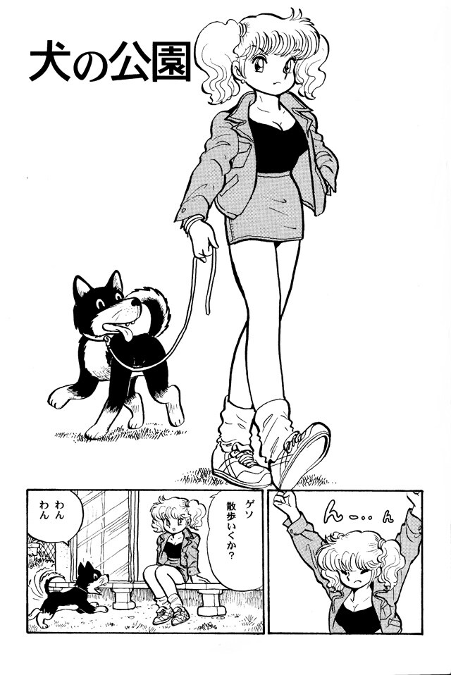 「犬の公園」※画像は修復前のもの。