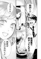 「お肉ガール」より。