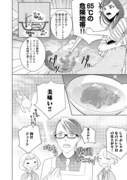 「お肉ガール」より。
