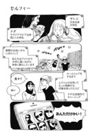 「サトコとナダ」2話