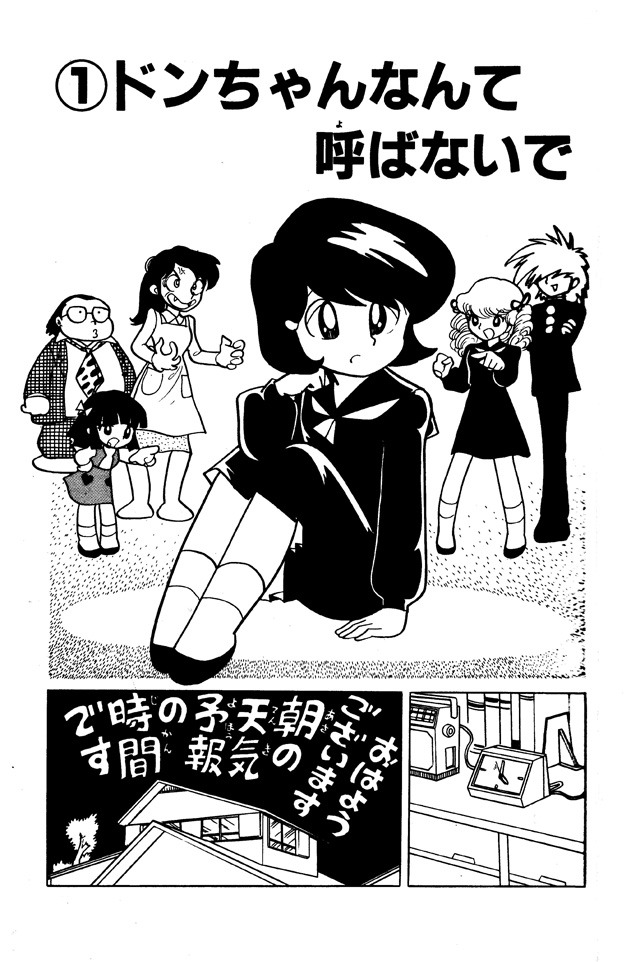 「翔べ翔べドンキー」※画像は修復前のもの。