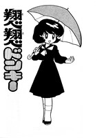 「翔べ翔べドンキー」※画像は修復前のもの。