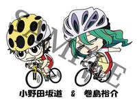 TOHO animation STORE1巻の限定版に付属する、小野田坂道と巻島裕介の描き下ろしミニキャラ缶バッジ2個セット。