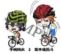 TOHO animation STORE1巻の限定版に付属する、手嶋純太と葦木場拓斗の描き下ろしミニキャラ缶バッジ2個セット