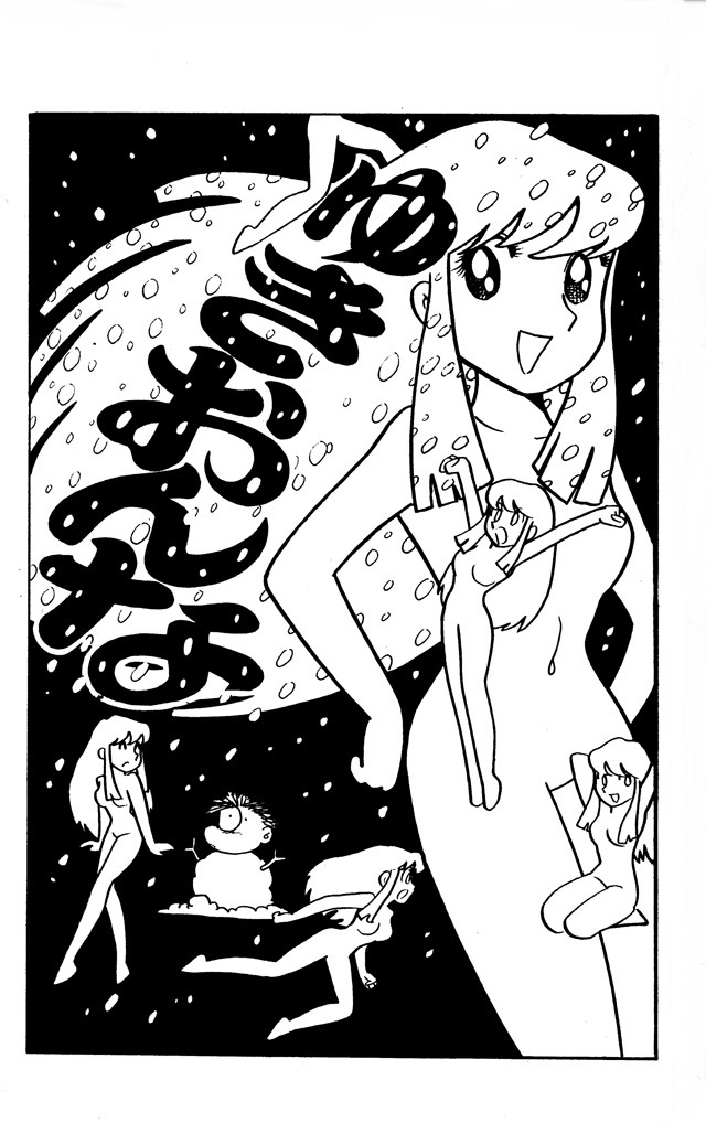 「ゆきおんな」※画像は修復前のもの。