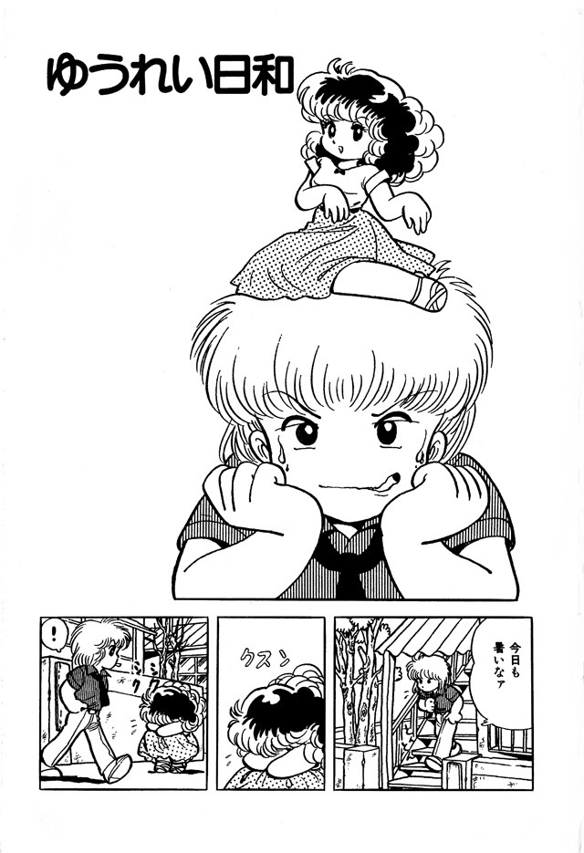 「ゆうれい日和」※画像は修復前のもの。