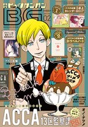 月刊ビッグガンガンVol.02