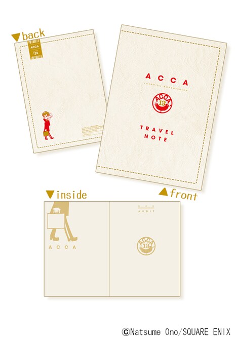 「ACCA13区監察課」の特製トラベルノート。