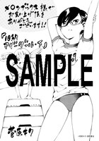 「旧約マザーグール」下巻のメロンブックス特典。