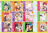 「新連載総選挙」のラインナップ。