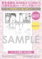 アニメガ・文教堂：はらだ 描き下ろしB6アートカード