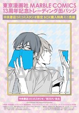 中央書店コミコミスタジオ：市川けい ミニ色紙