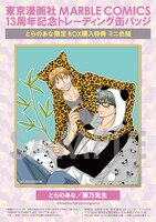 とらのあな：腰乃 ミニ色紙