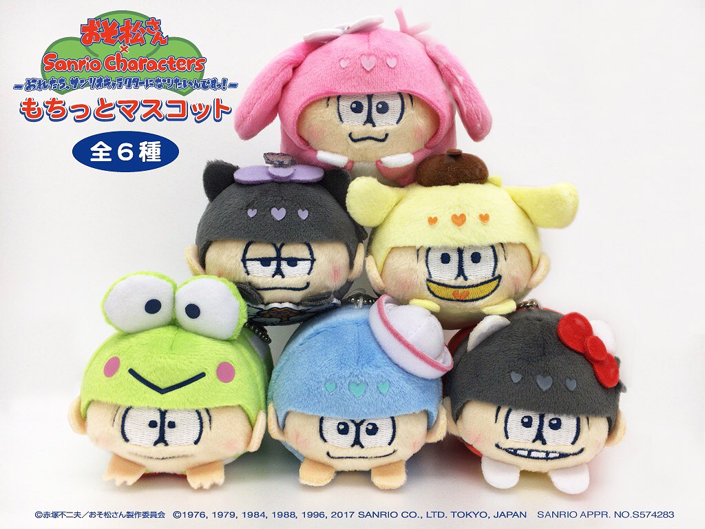 「もちっとマスコット 6個入りBOX」