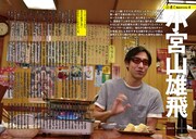 「酒場人」Vol.3より。