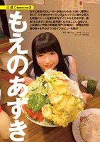 「酒場人」Vol.3より。