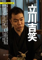 「酒場人」Vol.3より。