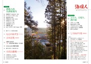 「酒場人」Vol.3より。