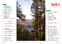 「酒場人」Vol.3より。