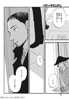 「ACCA13区監察課 P.S.（ピーエス）」第2話より。