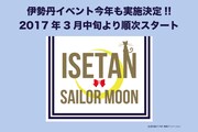 ISETANコラボイベント