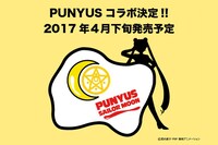 「PUNYUS」とのコラボ決定ビジュアル。