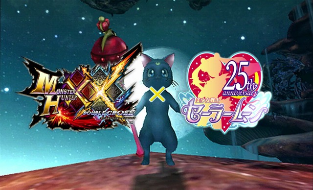 「モンスターハンターダブルクロス」とコラボしたビジュアル。(c)Naoko Takeuchi