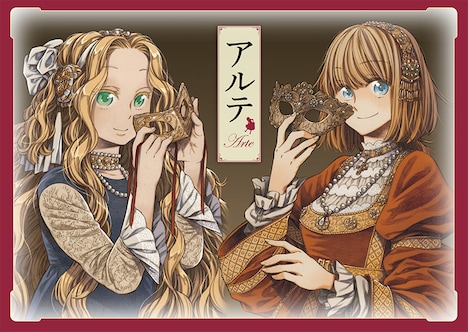 「アルテ」6巻の発売を記念した付録のクリアファイル。