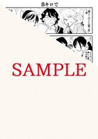 文教堂様特典の描き下ろしコミックペーパー。